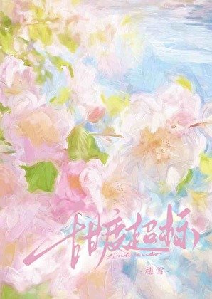 甜度超標