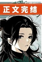 《被畫進漫畫後總被誤解為是美強慘》