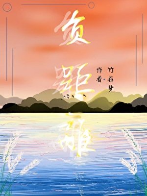 負距離