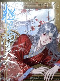 《山野糙漢病美人,日夜嬌寵》