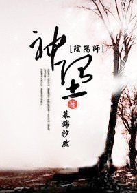 《(BL/陰陽師同人)神墮 》