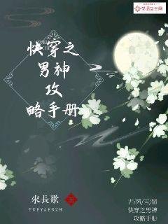 《快穿之男神攻略手册》
