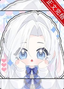 《團寵小蟲母》
