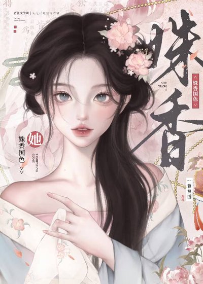 《娘娘冠寵六宮》