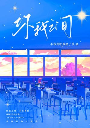 《你我之間》