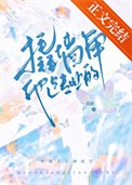 撬牆角他是專業的