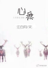 《心瘾 (gl)》