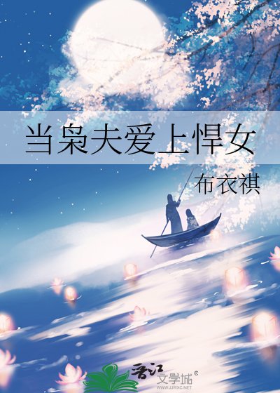 《当枭夫爱上悍女》