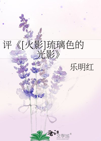 [火影]琉璃色的光影