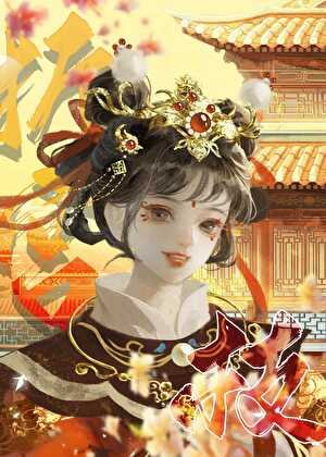 《被渣過的質子強取豪奪了》