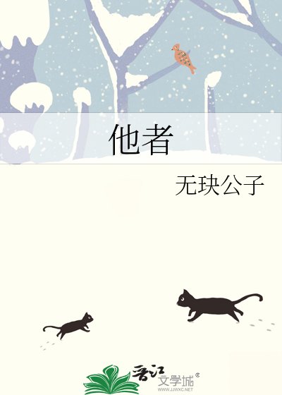 他者