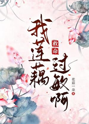 《(封神同人)救命,我蓮藕過敏啊》
