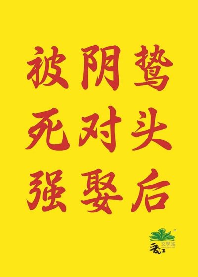 《陰鷙死對頭竟然想娶我》