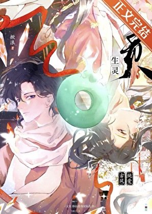《修仙使我星際亂殺》