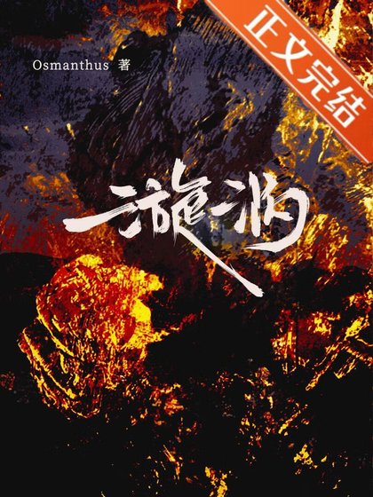 《小叔,求您幫我》
