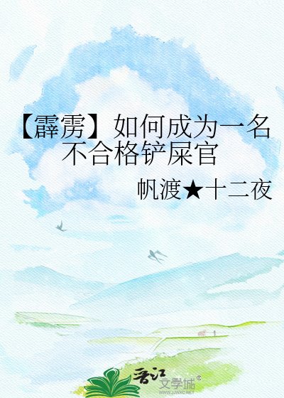 《【霹靂】如何成為一名不合格鏟屎官》