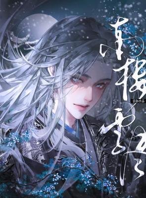 南樓雪盡