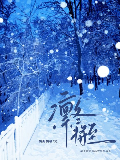 凜冬將至