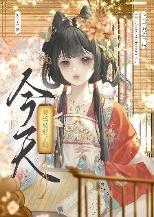 《今天蕭瑀被貶了嗎?》
