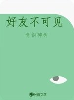 好友不可见