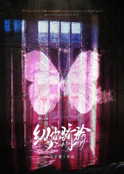 《縱你嬌矜》