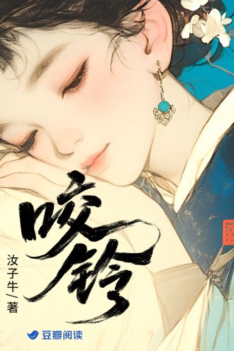 咬鈴