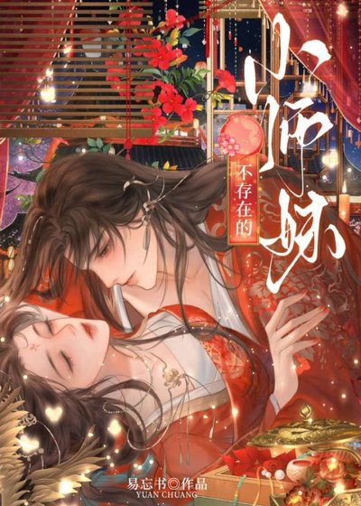 《未婚夫说他从未见过我》