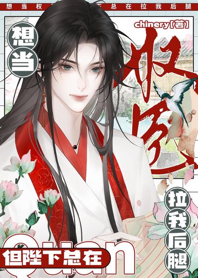 《陛下為何這樣》