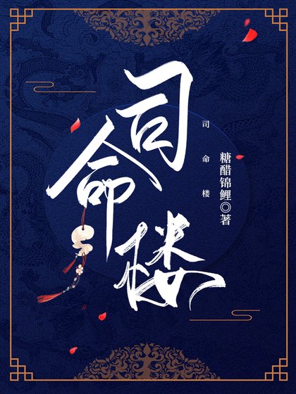 《他是我的藥人》