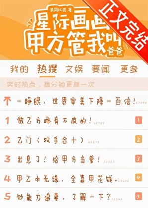星際畫畫，甲方管我叫爸爸