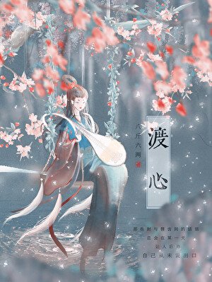 《假死後,她的便宜兄長瘋了》