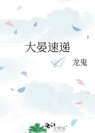 《大晏速遞》