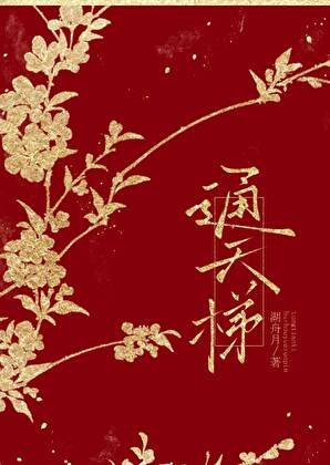 《探花郎她是臣妻》