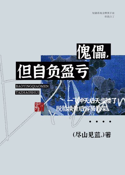 《幹完這票就躺平》
