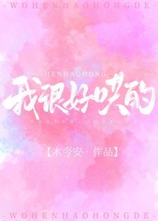 我很好哄的[娛樂圈]/月亮失格[娛樂圈]