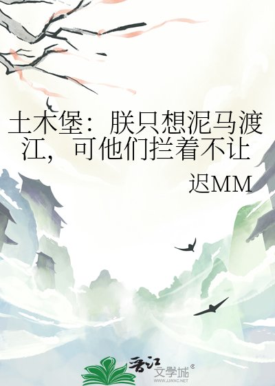 《土木堡:朕只想泥馬渡江,可他們攔著不讓》