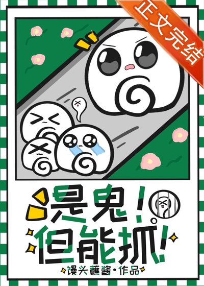 《下山後我靠抓鬼發家致富》