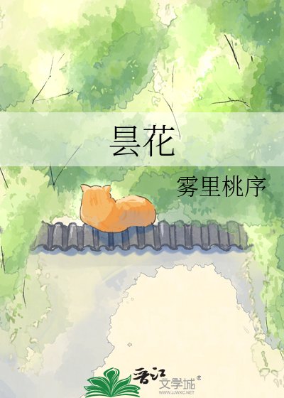 昙花