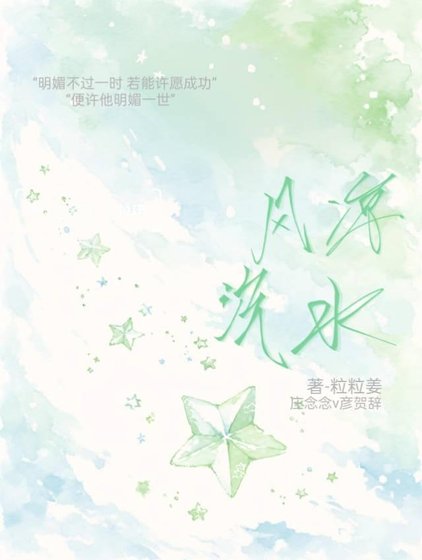 《風涼汽水》