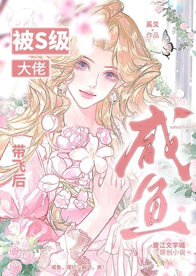 《被S級大佬資訊素籠罩後》