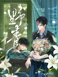 《野青》