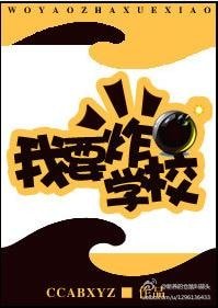 （HP同人）[GGAD]我要炸學校