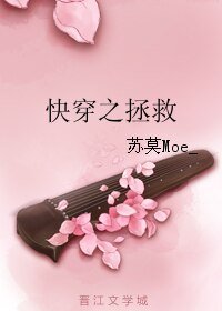 快穿之拯救