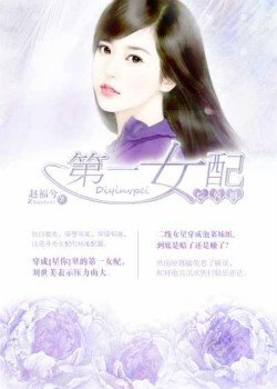 （BG/综同人）第一女配