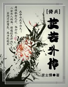 《芷若外傳》