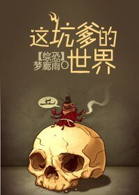 （BG/綜恐怖片同人）這坑爹的世界