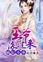 嫡妃不乖，王爺，滾過來！