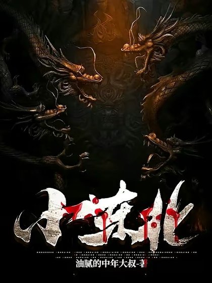 小東北
