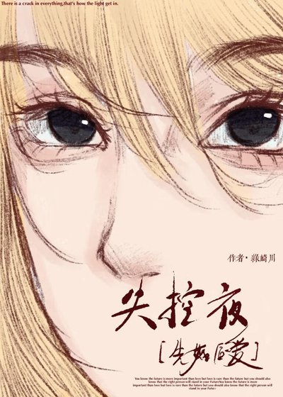 失控夜[先婚後愛]